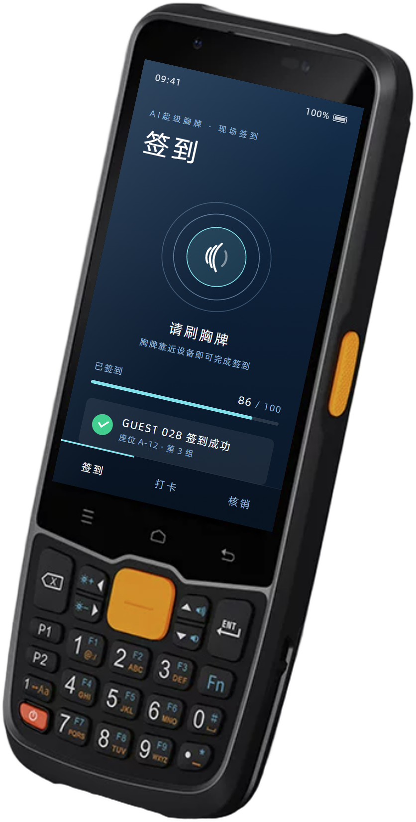 手持核验终端配置示意 / Handheld terminals illustration