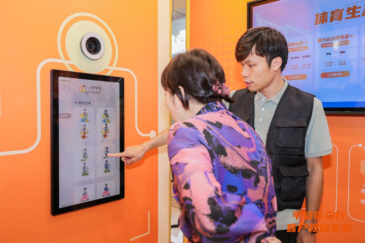 活动加点料(AI贴纸机)让权益更有趣! / Guests queuing at the AI sticker station during the Ping An event