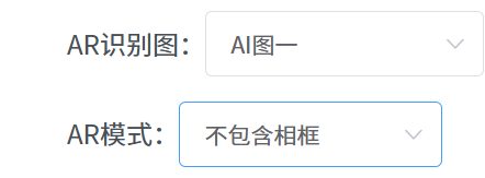 50506AR展示的说明 / AR display settings for an AI-styled photo