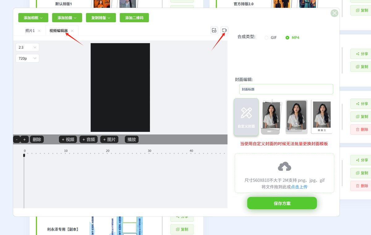 250418重要更新说明 / New video editor panel in the layout editor