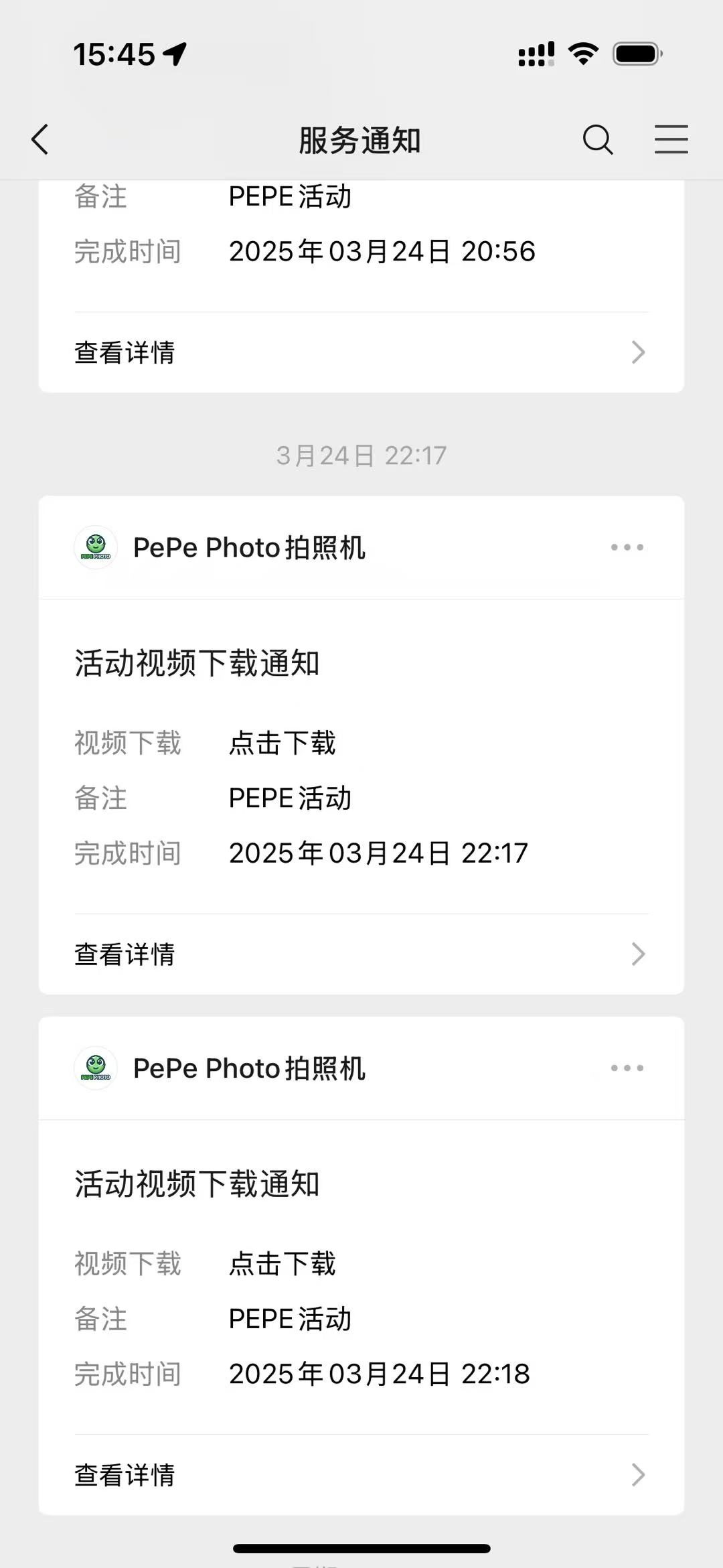 250415AR魔法照片 / Subscription prompt for AI video notifications in the phone album