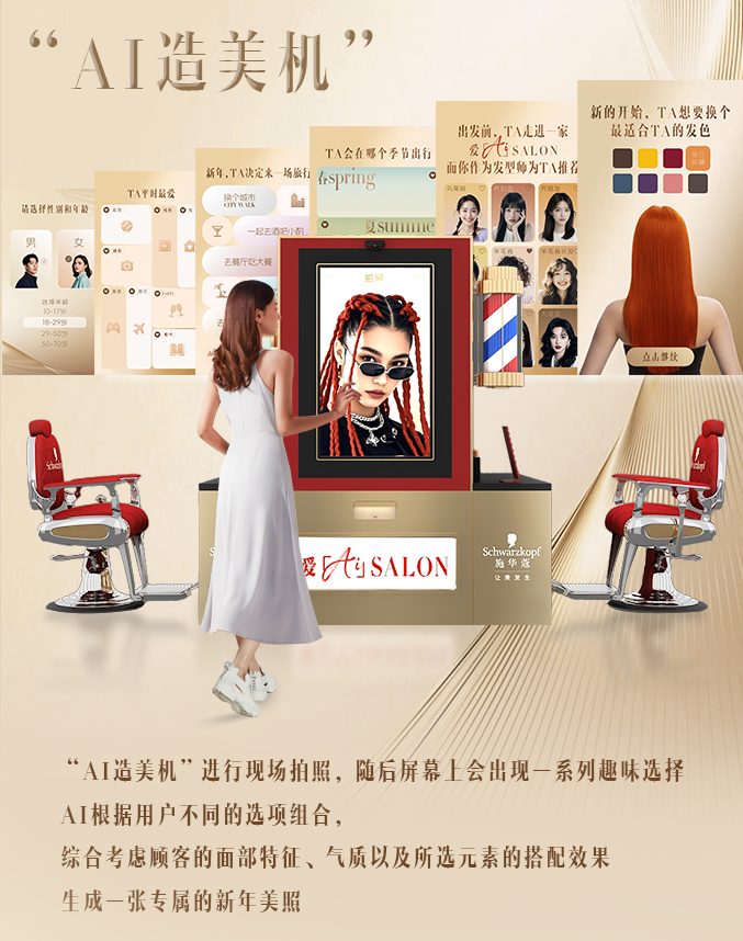 互动拍摄区 / Interactive photo zone at the pop-up