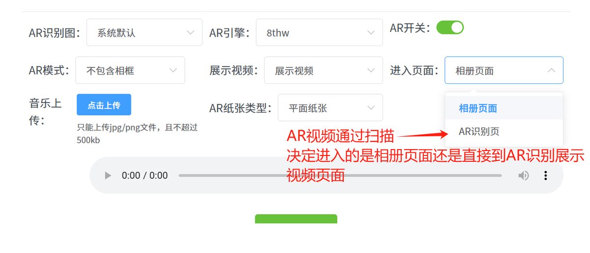 250418重要更新说明 / Landing page shown after scanning the QR code on a printed photo