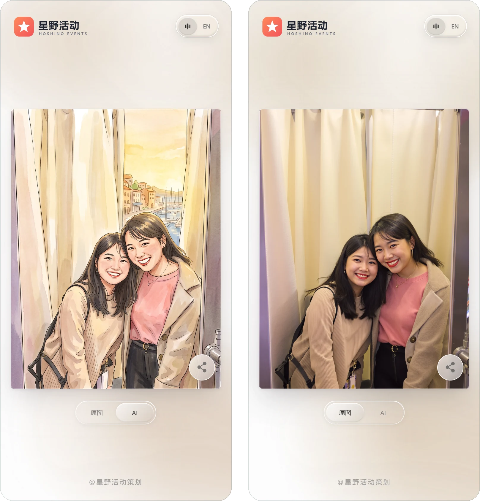 左：结果页显示 AI 成片；右：点「原图」后显示拍摄原图 / Left: the result page showing the AI result. Right: the original photo after tapping Original