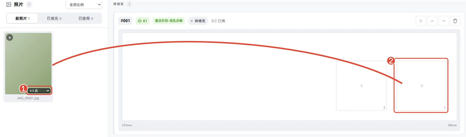 先核对照片的比例标记，再拖进对应孔位（示例色块，界面数据为演示） / Check the photo's ratio tag, then drag it into the matching slot (sample colour blocks, demo data)